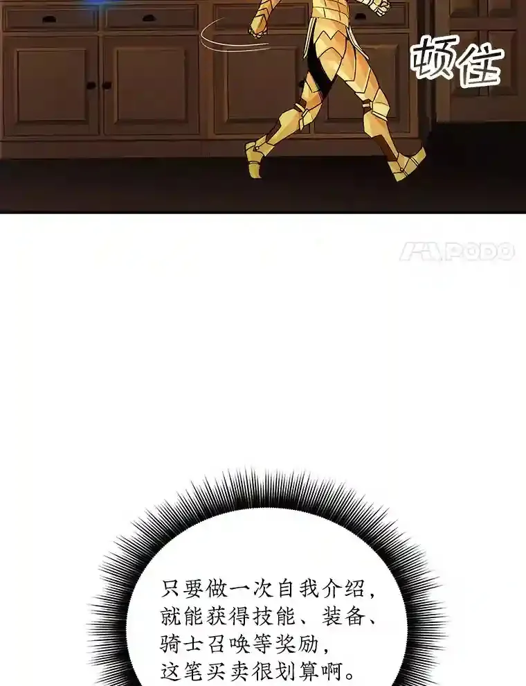 6.召唤骑士（1）85