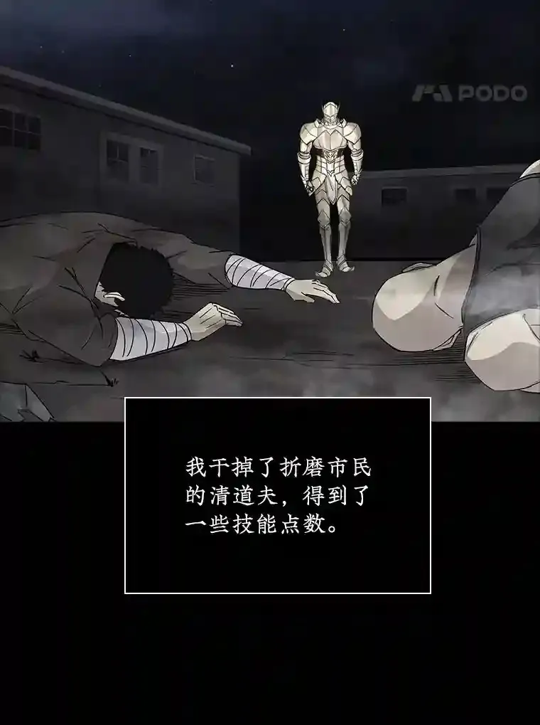 14.与S级魔人交锋133