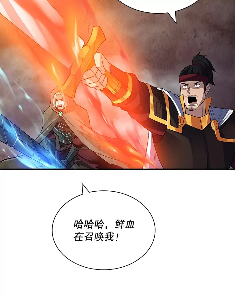 51.攻略哥布林帝国（1）114
