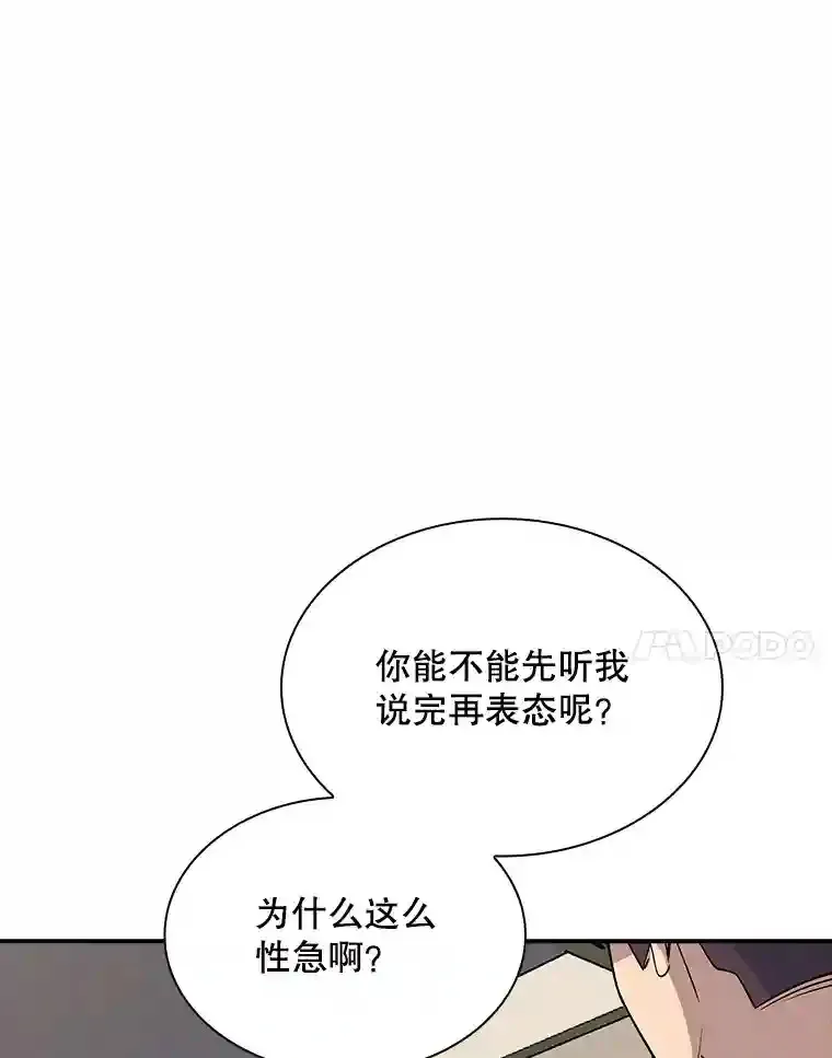 39.院长的委托87