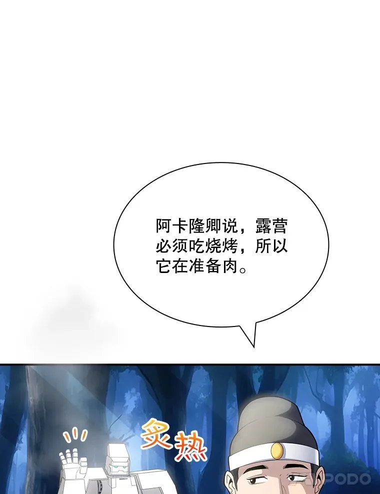 71.哥布林的请求54