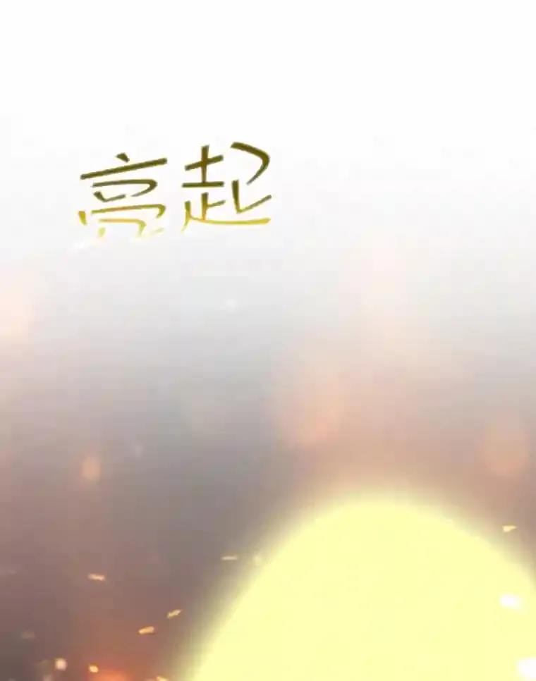 2.扔不掉的装备79