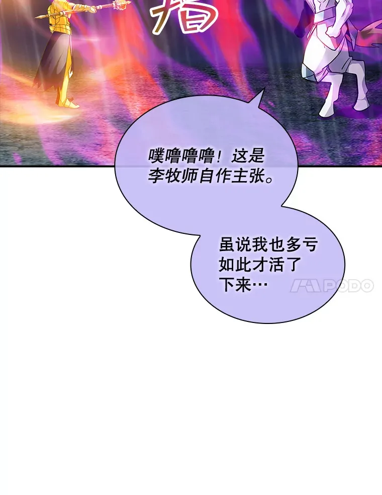 66.与大恶魔野兽之战16
