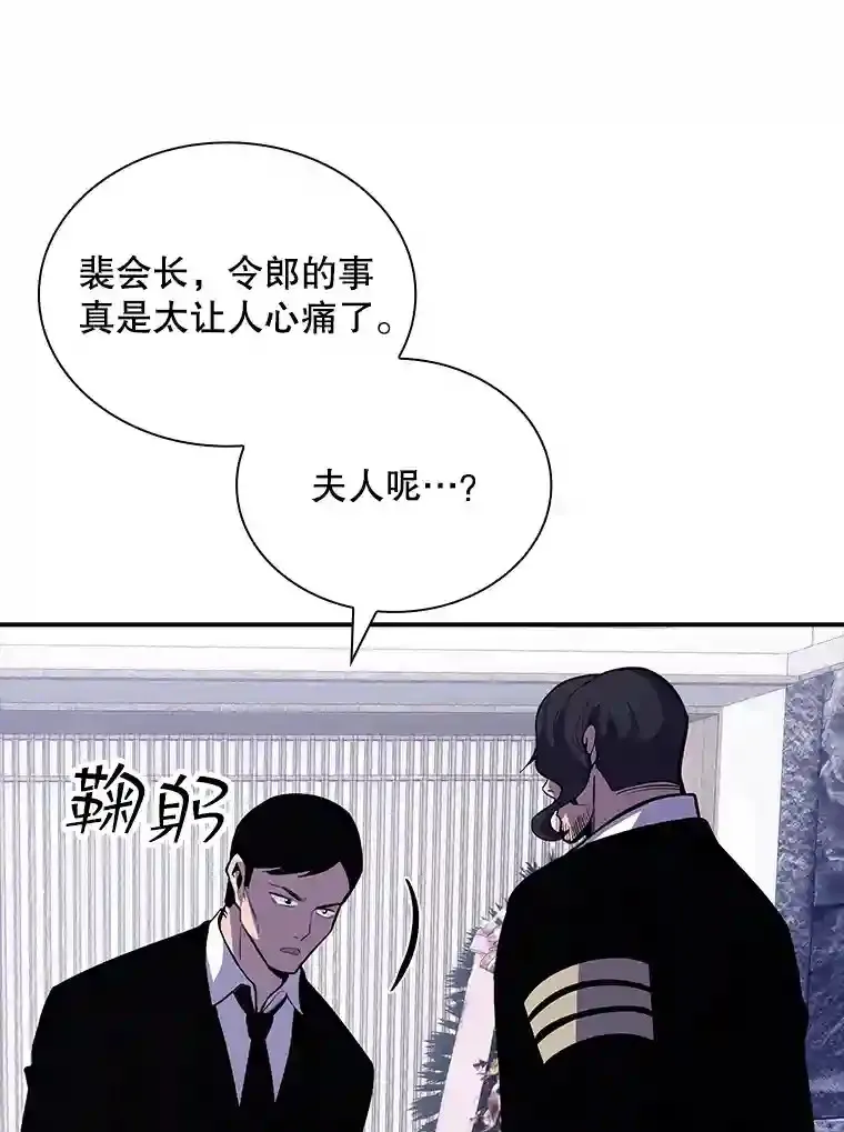 29.裴氏家族80