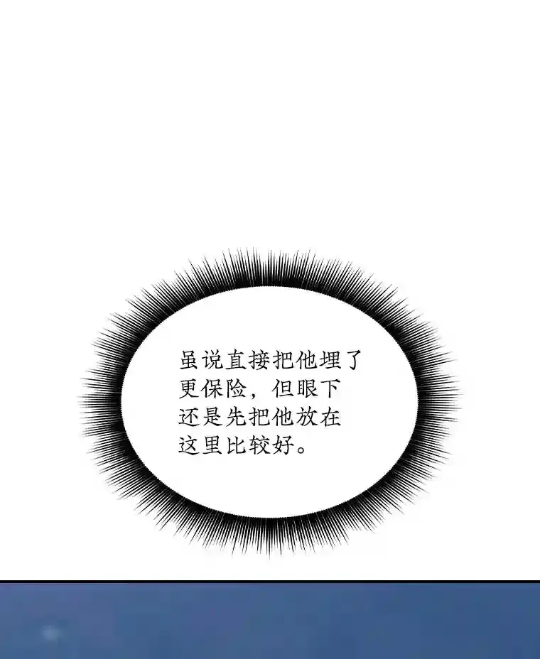 32.与S市公会会长之战196