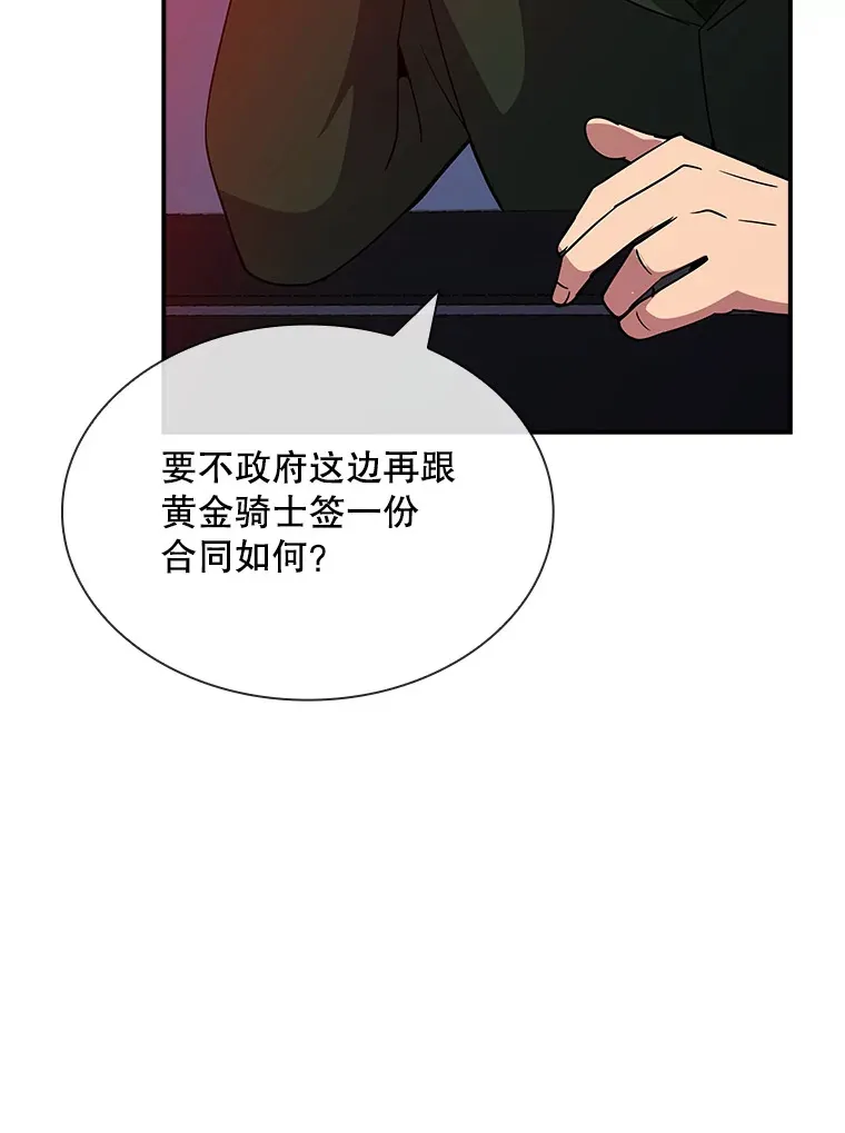 61.北部防线危机（2）104