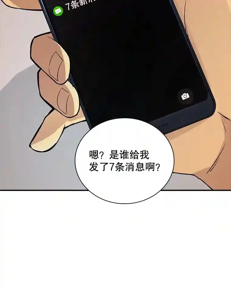 1.觉醒的机会76