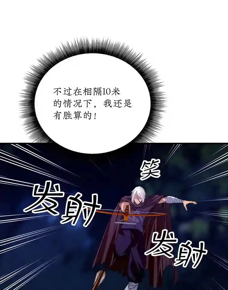 14.与S级魔人交锋115