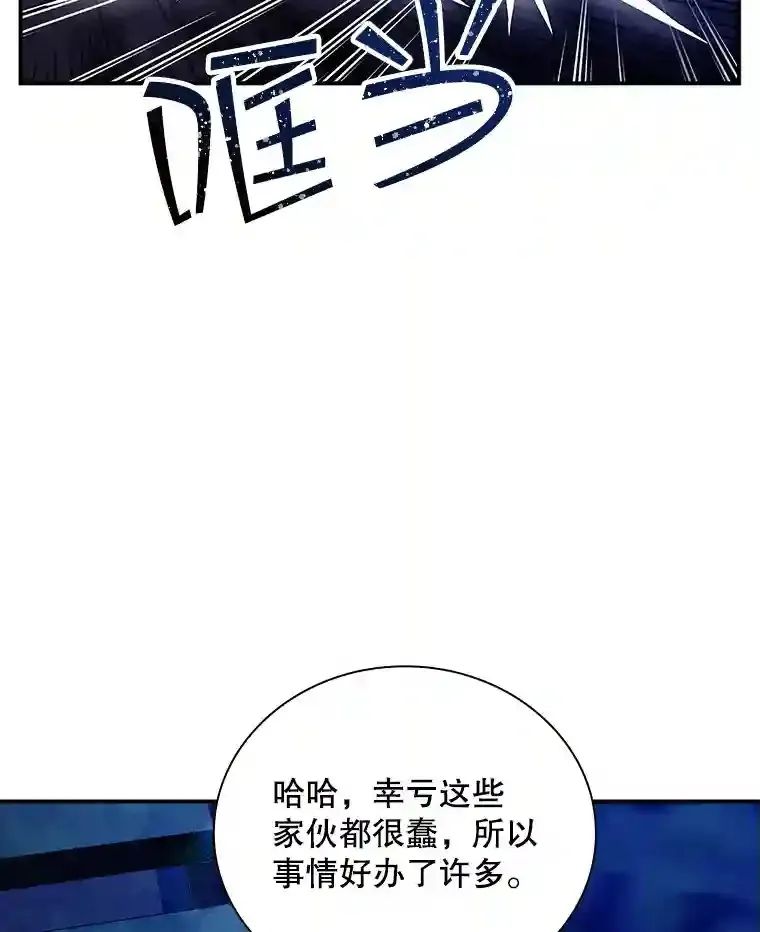14.与S级魔人交锋4