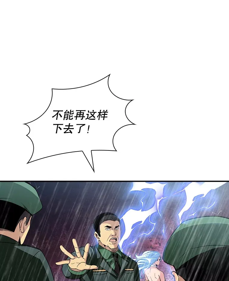 59.人鱼的进攻18