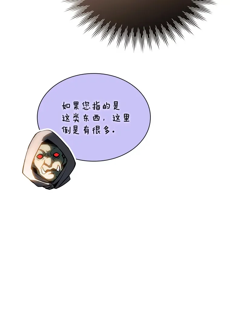 71.哥布林的请求43