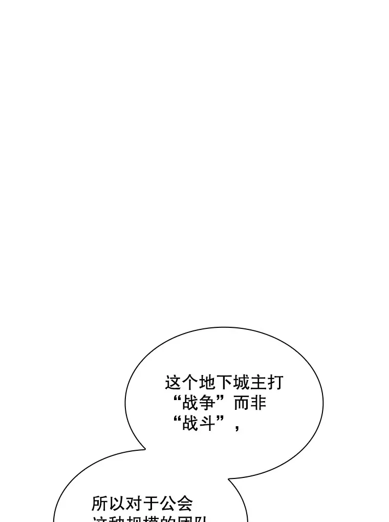 52.攻略哥布林帝国（2）83