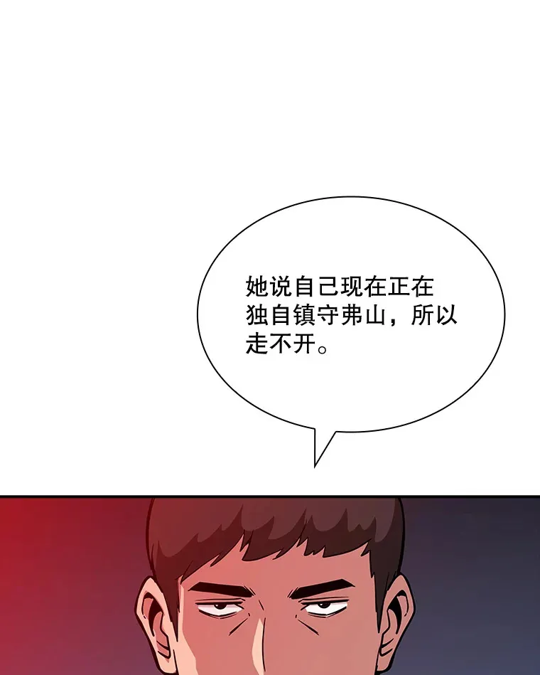 61.北部防线危机（2）73
