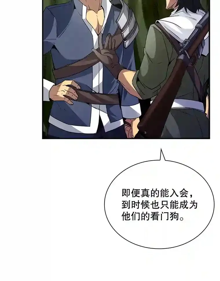 26.加入战队100