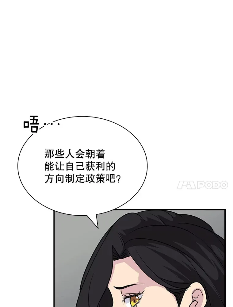 45.显露真身116