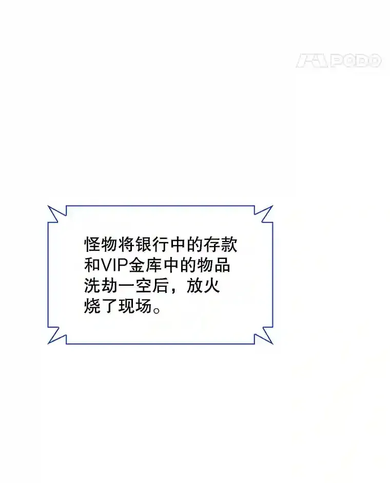 39.院长的委托105