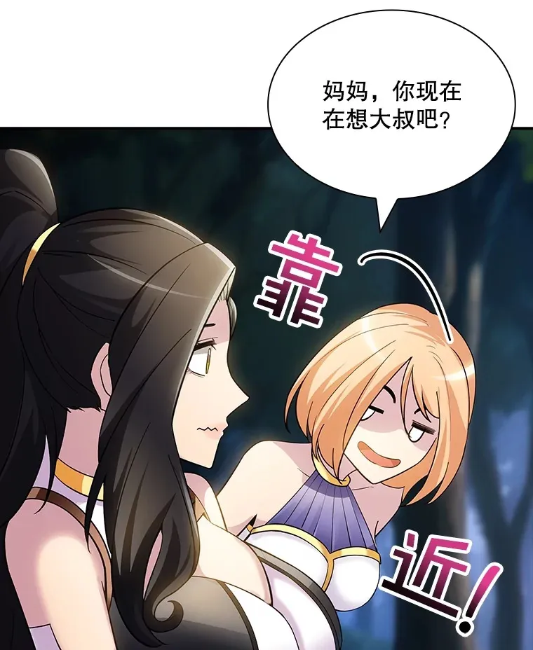 71.哥布林的请求113