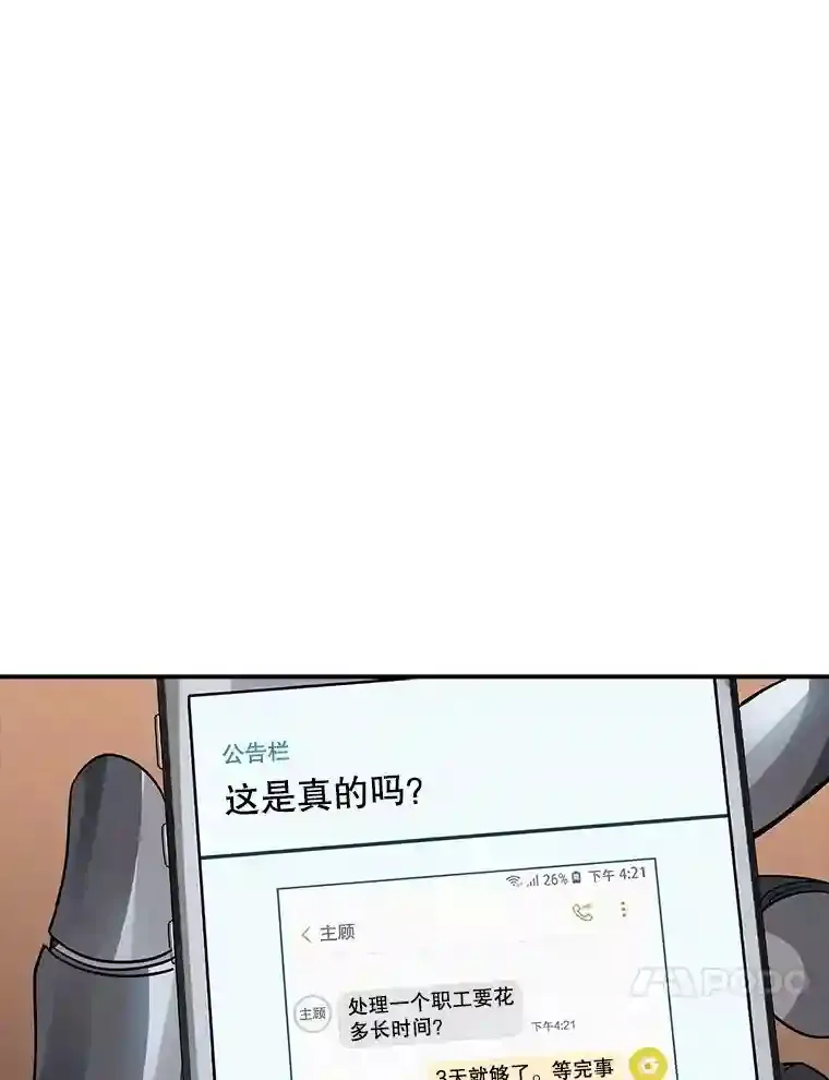 4.解决清道夫100