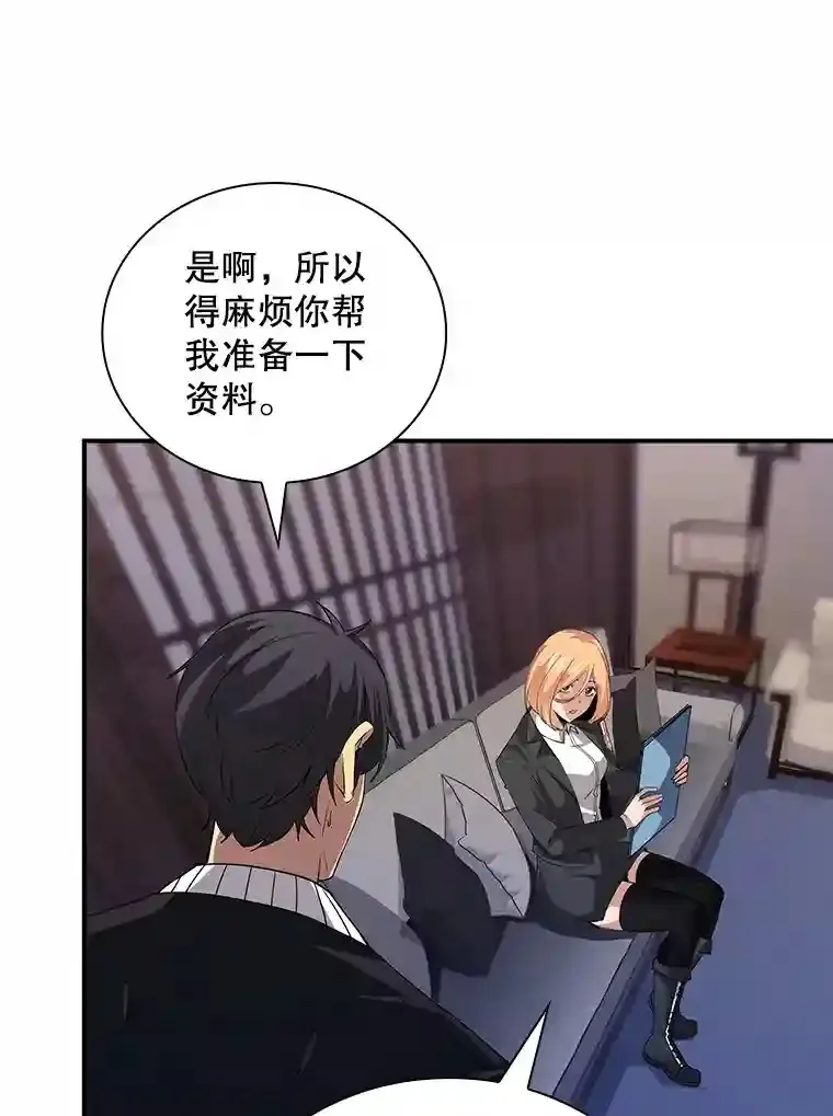 12.S级魔人54