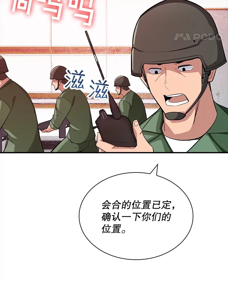 60.北部防线危机141