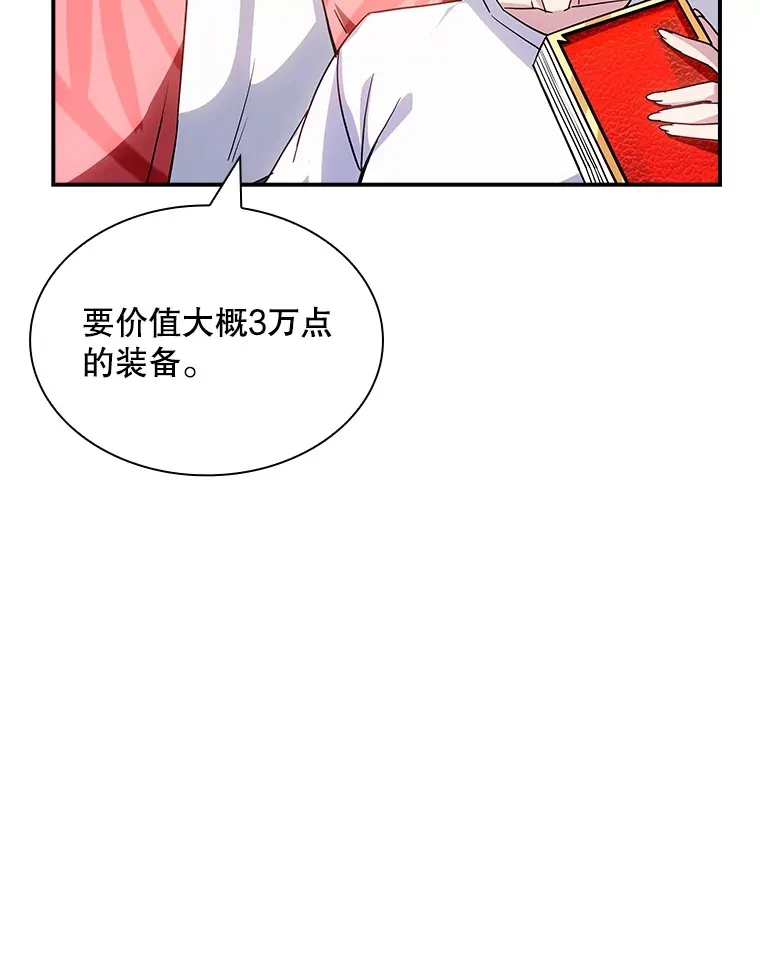 70.雅英的装备31