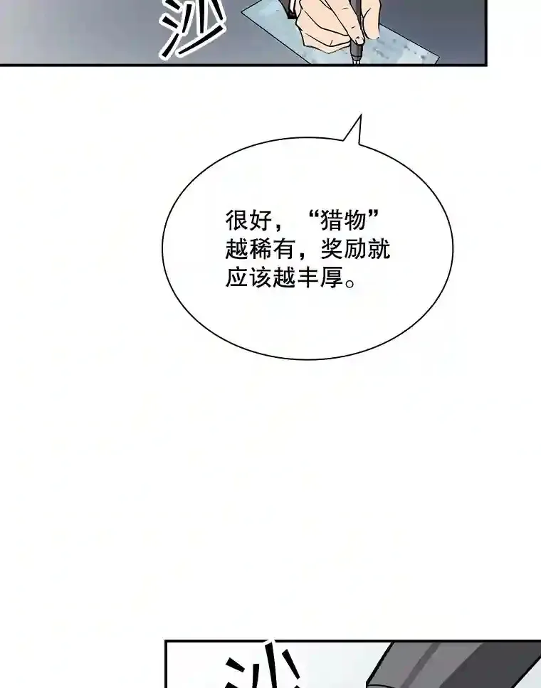 36.地方防卫队88