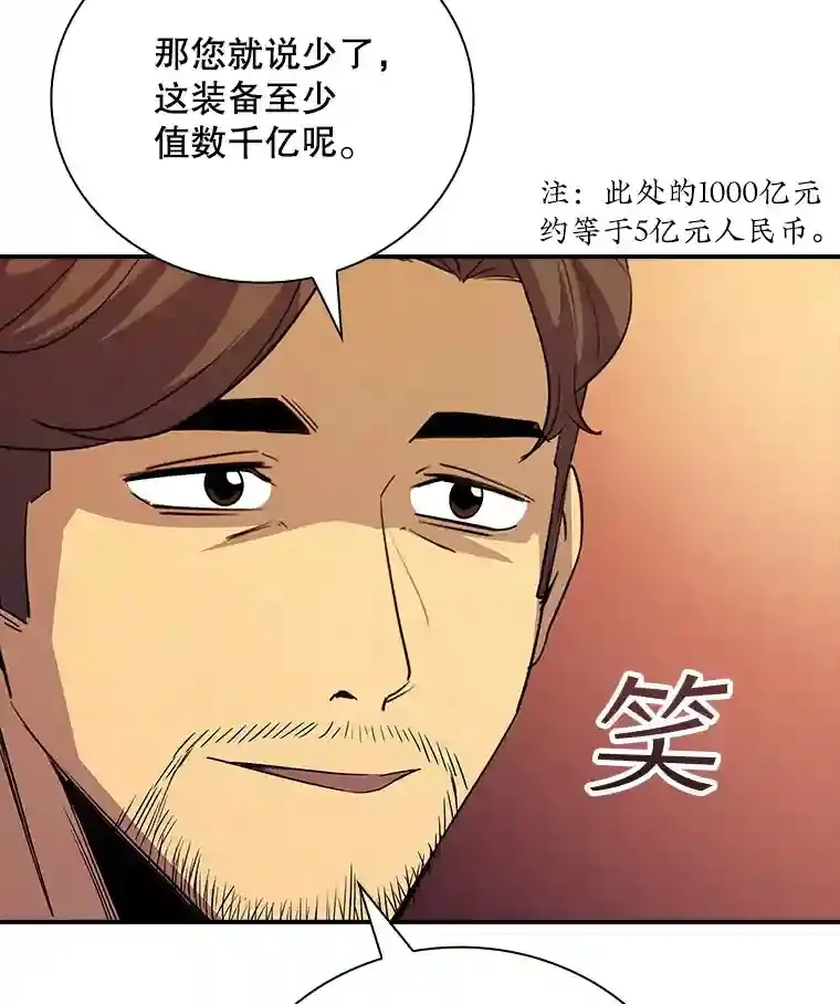17.偶得武器13