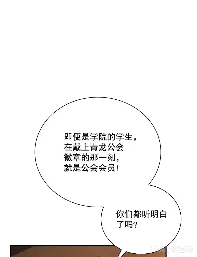 8.青龙公会67