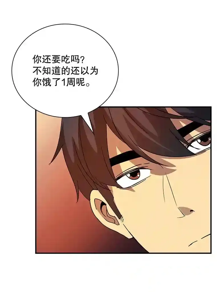17.偶得武器24