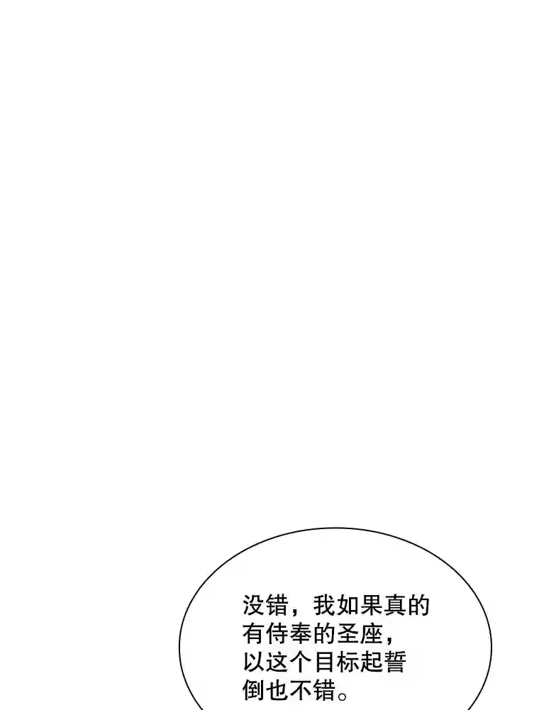 39.院长的委托138