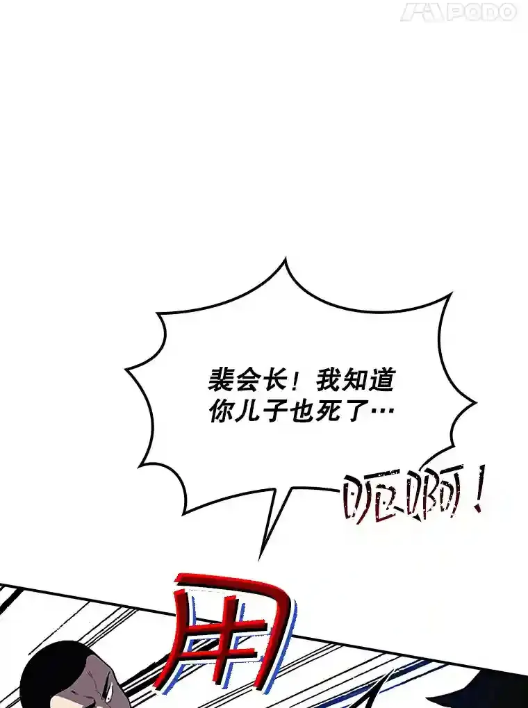 29.裴氏家族89