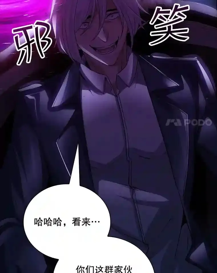 12.S级魔人111