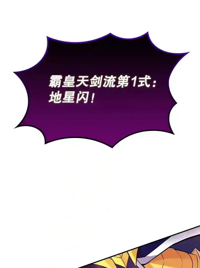 31.新江楠精英85