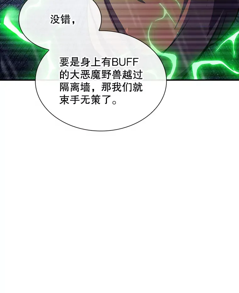 66.与大恶魔野兽之战71