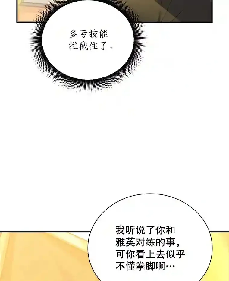 11.讨伐队69