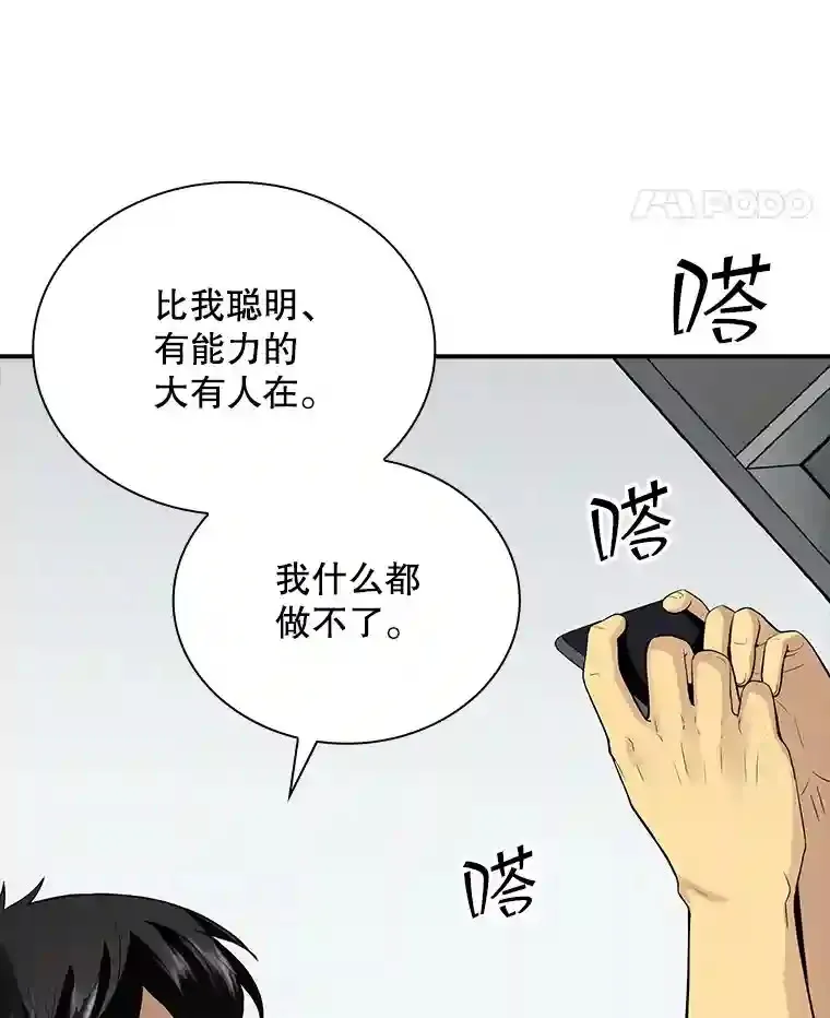 1.觉醒的机会53