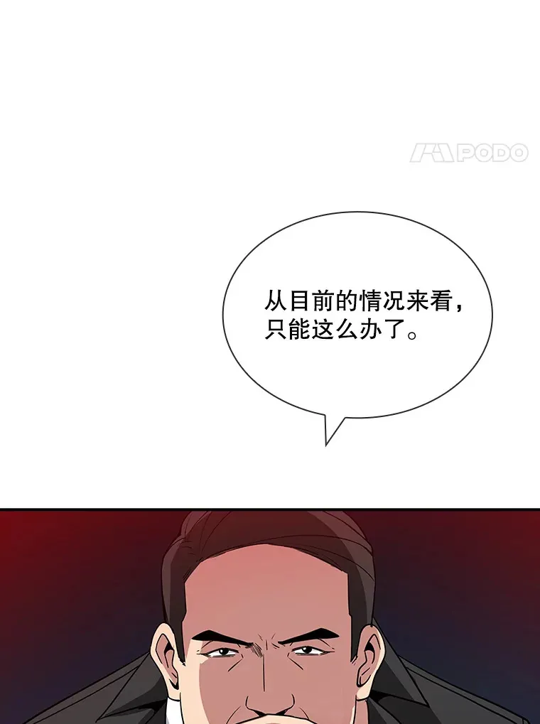 61.北部防线危机（2）105