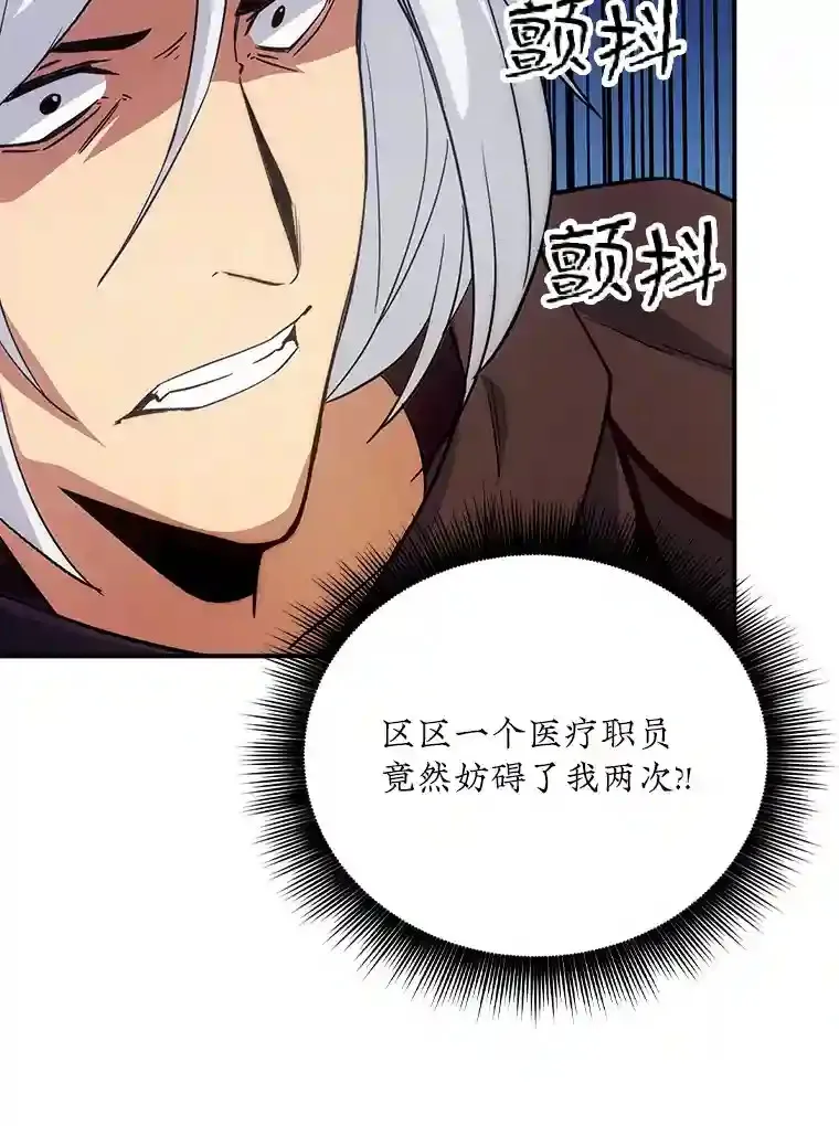 14.与S级魔人交锋65
