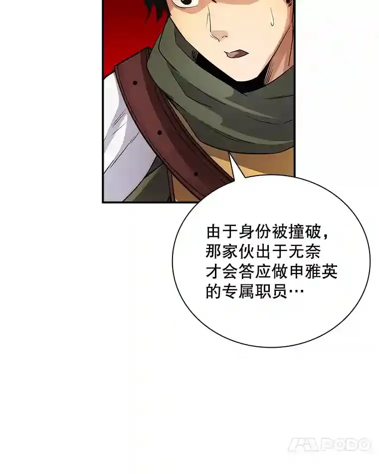 8.青龙公会89