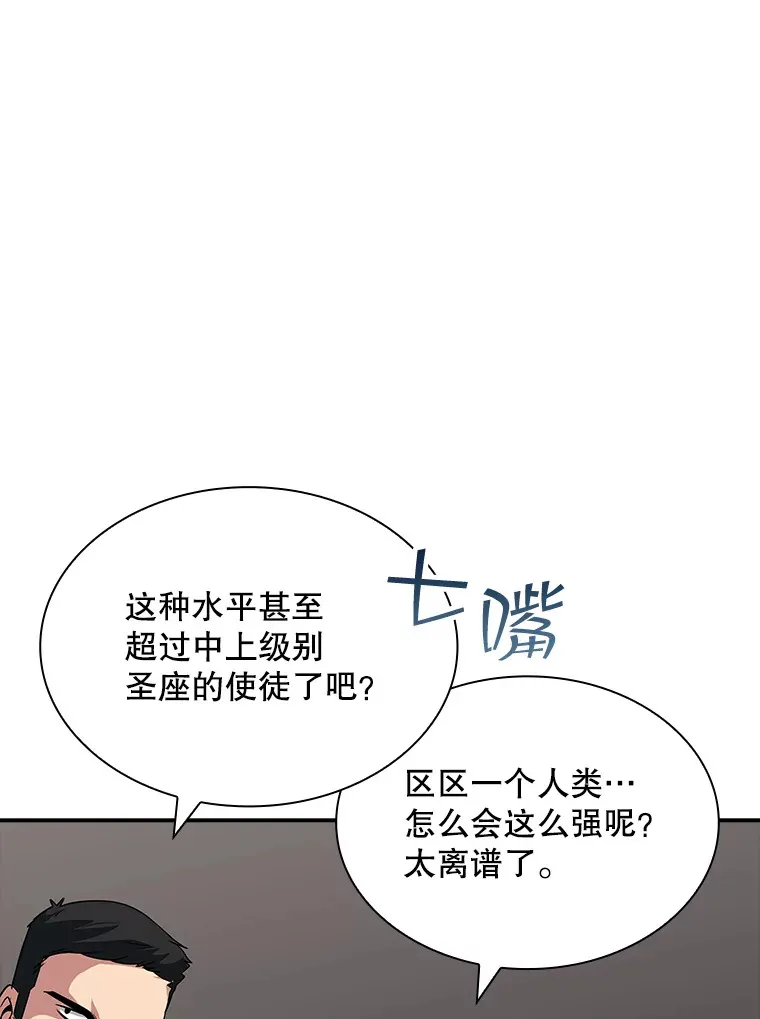 45.显露真身25