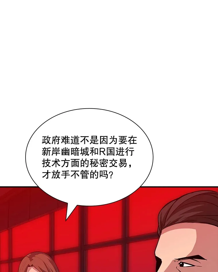 61.北部防线危机（2）67