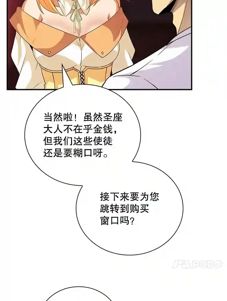 24.屠杀王的商店74