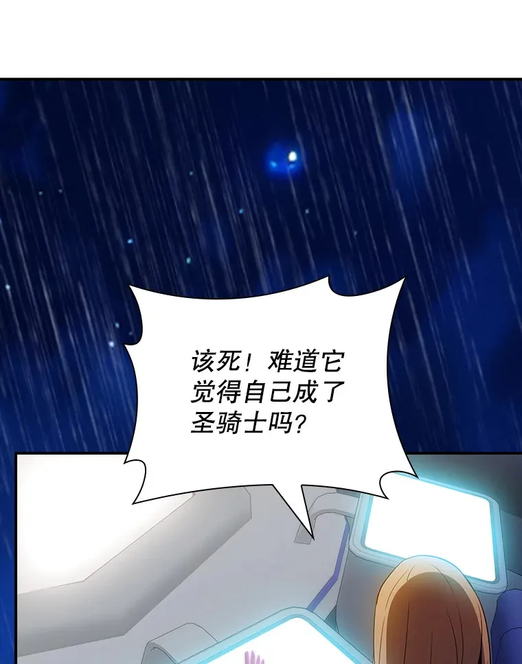 78.支援讨伐队98