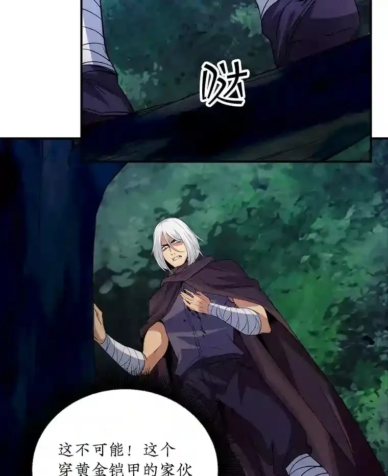 14.与S级魔人交锋95
