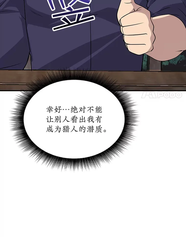 42.被迫独自攻略151