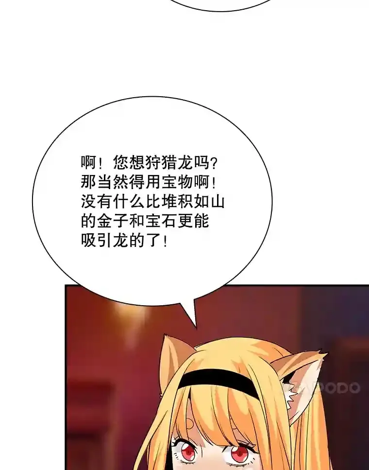 24.屠杀王的商店84