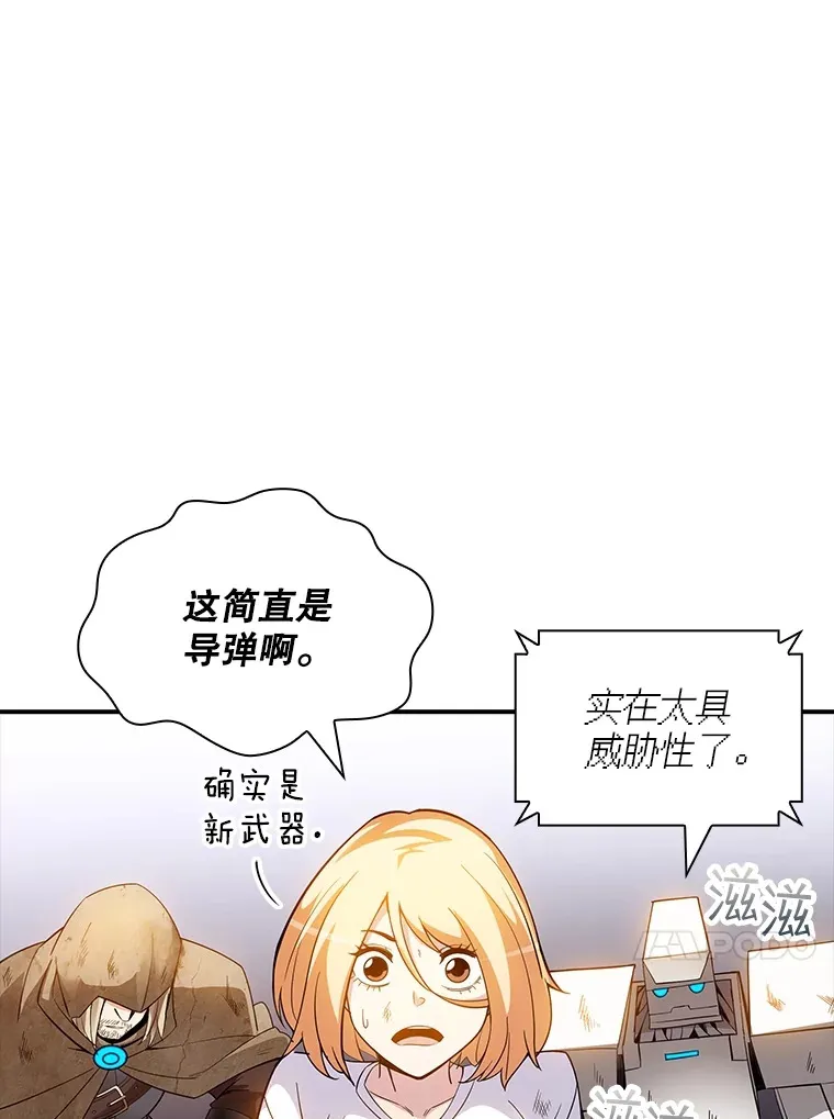 70.雅英的装备114