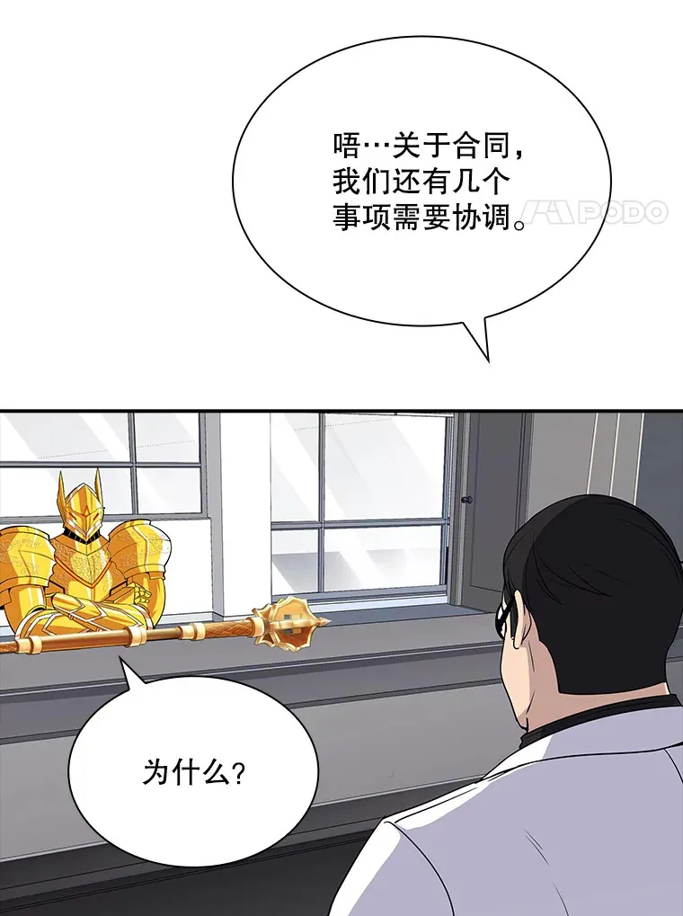 48.签合同（2）58