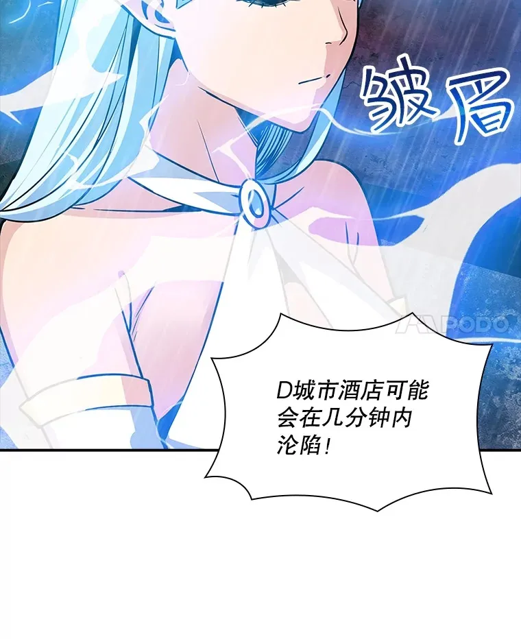 59.人鱼的进攻10