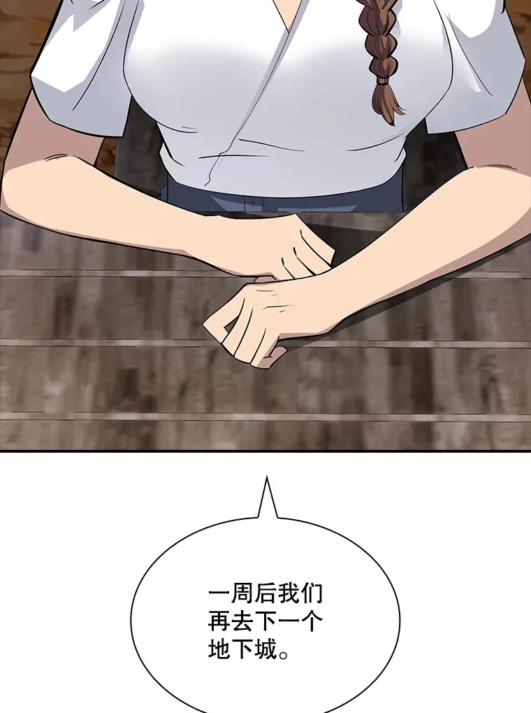 42.被迫独自攻略139